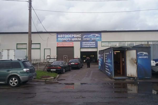 Гермес-моторс