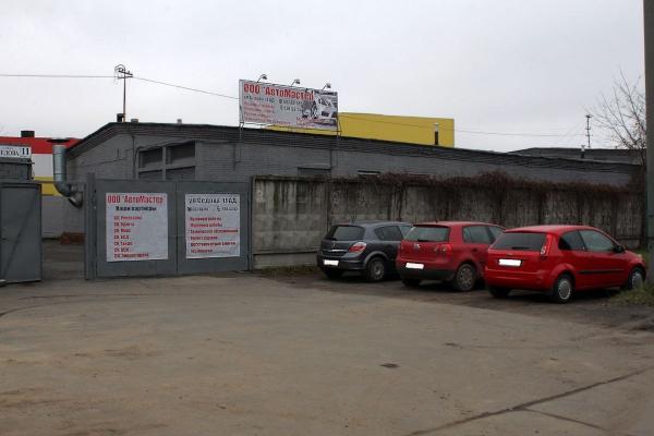 АвтоМастер