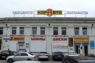 КорАвто