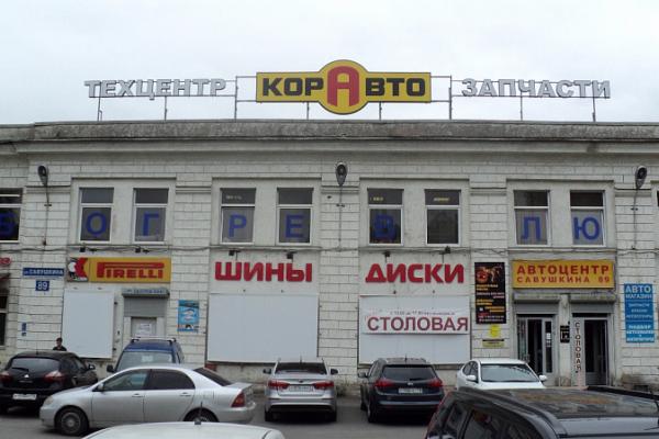 КорАвто