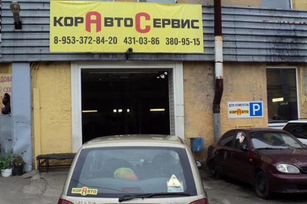 КорАвто