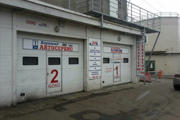 АМГ стартеры генераторы