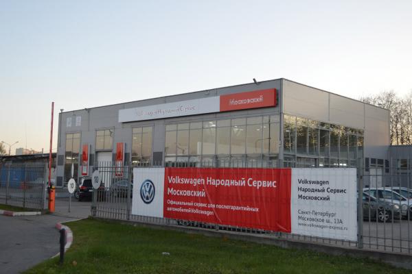 Народный Сервис