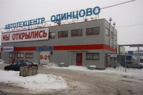 AutoTechОDINCOVO