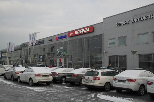 Автоцентр Победа