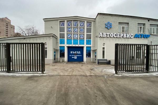 Автосервис Астор