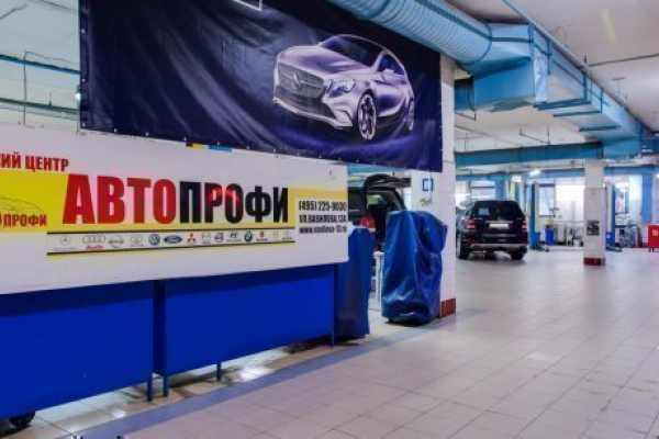 Автопрофи
