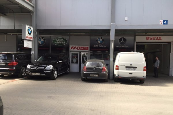 AWD-SERVICE