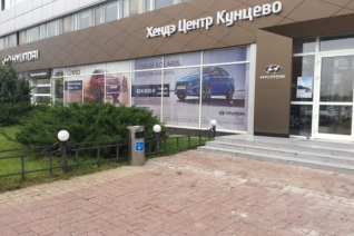 Hyundai Центр Кунцево