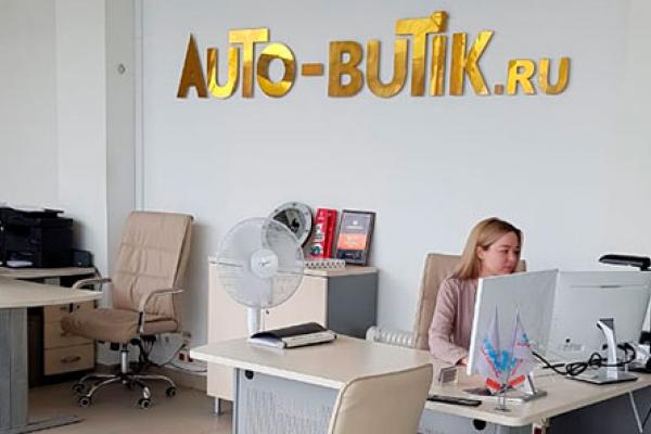 AuTo-BUTIK