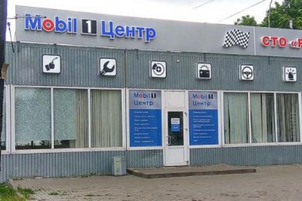 СТО Рыбацкое