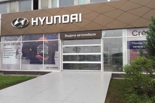 Hyundai Центр Кунцево