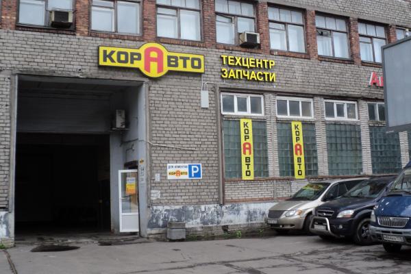 КорАвто